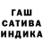 ГАШ Cannabis strelok,frossia okupant